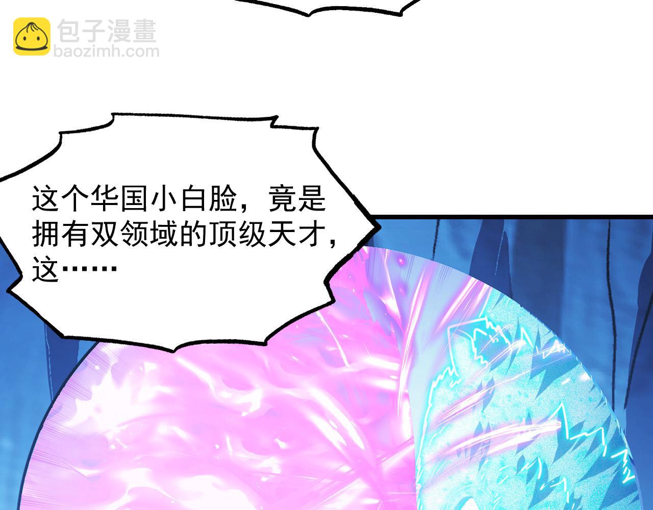 從末世崛起 - 261 冰神修煉室！(1/3) - 4