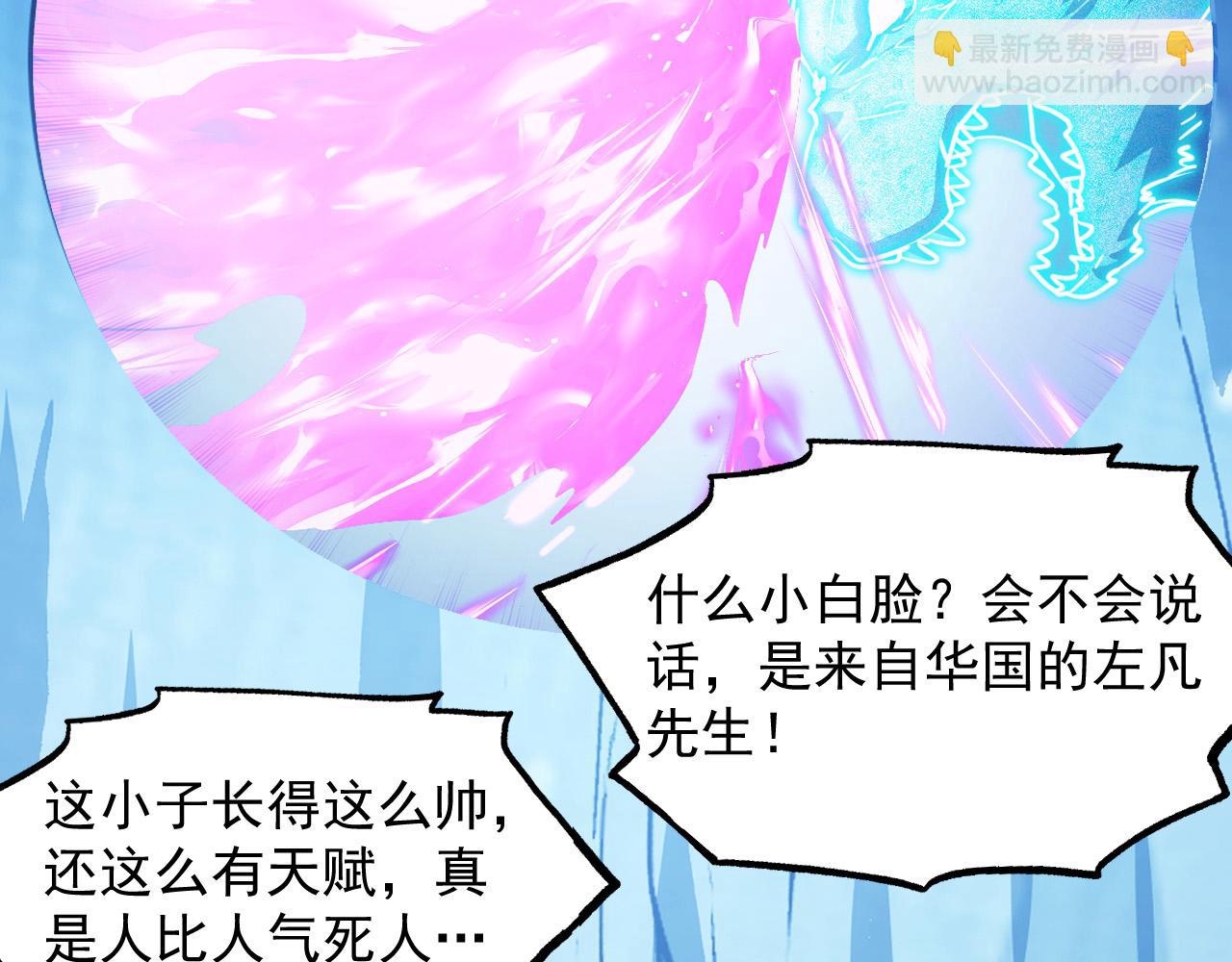 從末世崛起 - 261 冰神修煉室！(1/3) - 5