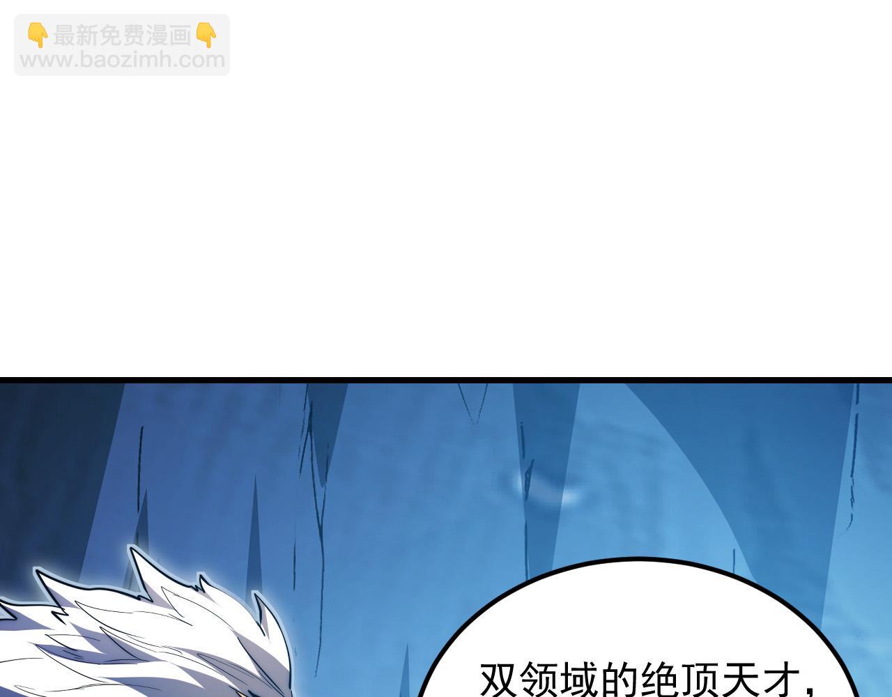 從末世崛起 - 261 冰神修煉室！(1/3) - 7