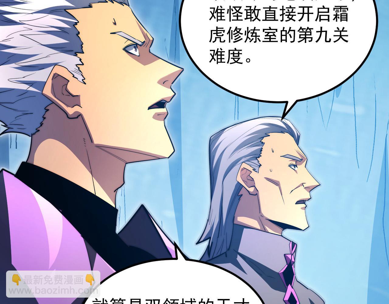 從末世崛起 - 261 冰神修煉室！(1/3) - 8