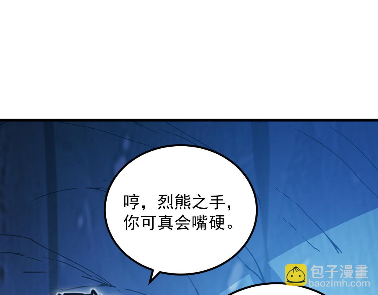 從末世崛起 - 261 冰神修煉室！(1/3) - 2