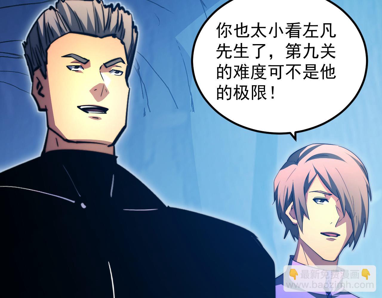 從末世崛起 - 261 冰神修煉室！(1/3) - 3