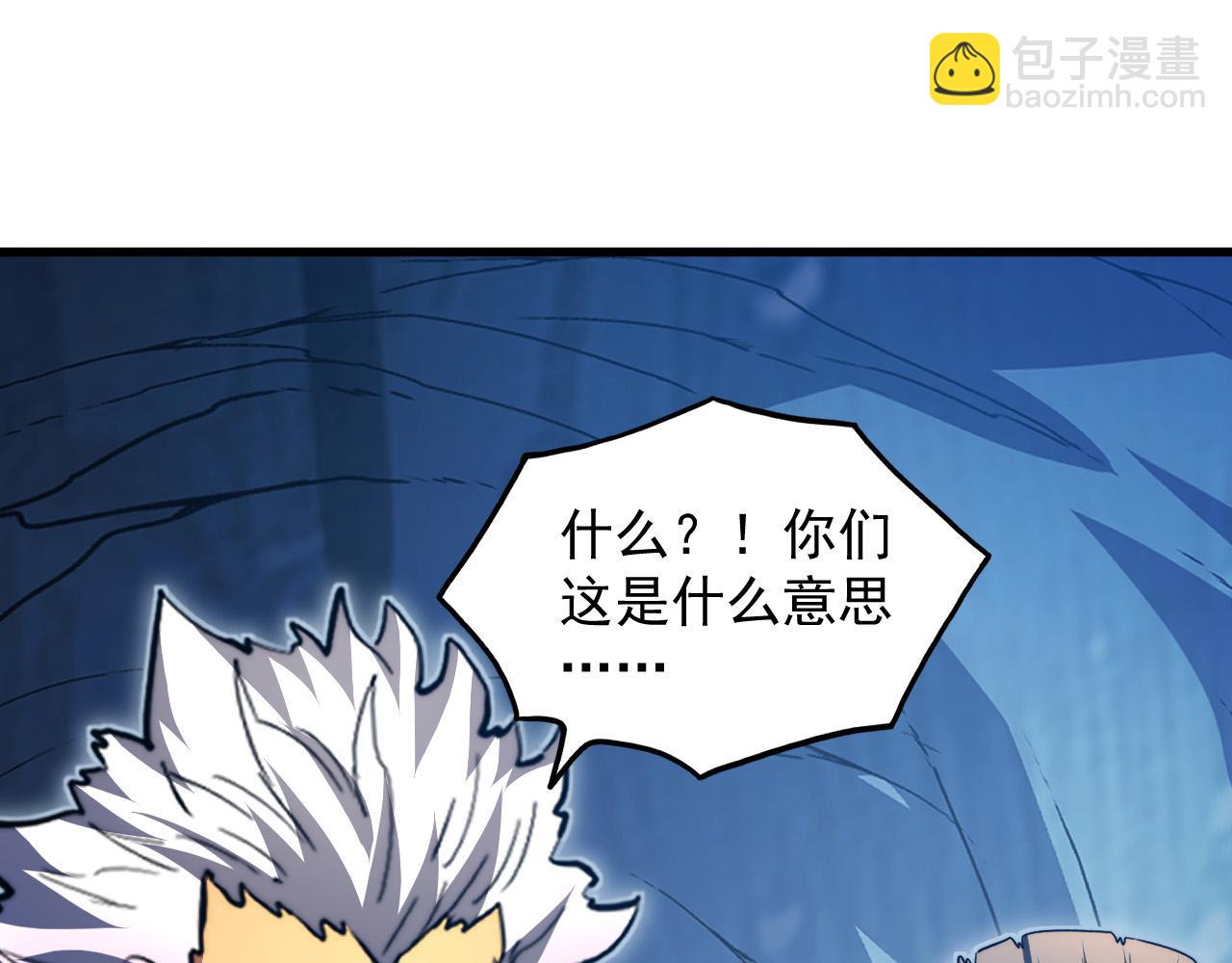 從末世崛起 - 261 冰神修煉室！(1/3) - 5