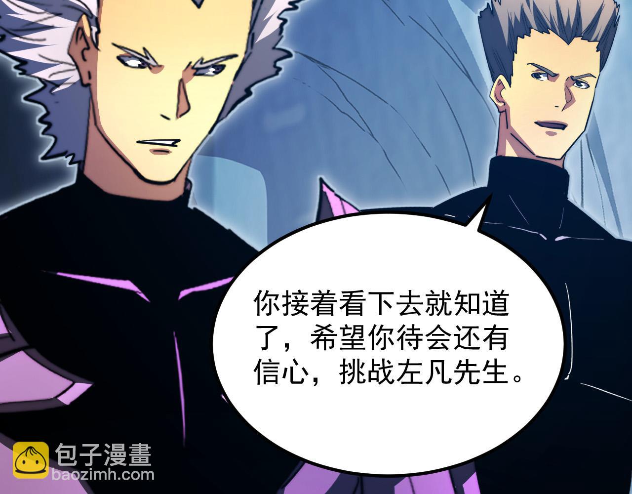 從末世崛起 - 261 冰神修煉室！(1/3) - 6