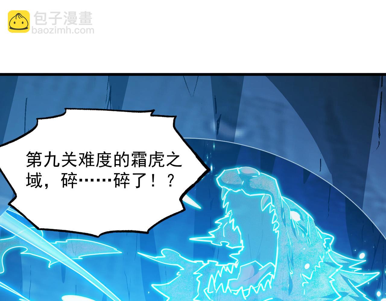 從末世崛起 - 261 冰神修煉室！(1/3) - 8