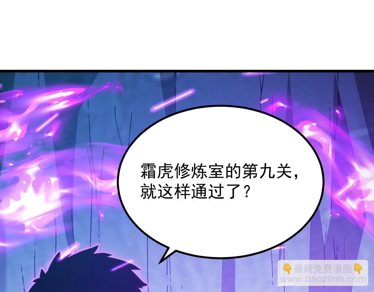 從末世崛起 - 261 冰神修煉室！(2/3) - 7