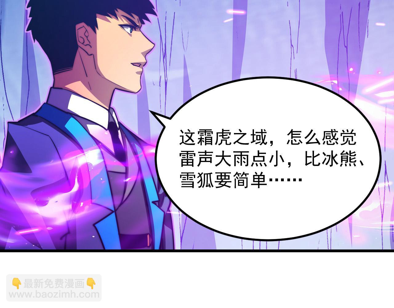 從末世崛起 - 261 冰神修煉室！(2/3) - 8