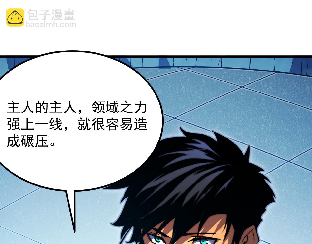 從末世崛起 - 261 冰神修煉室！(2/3) - 2