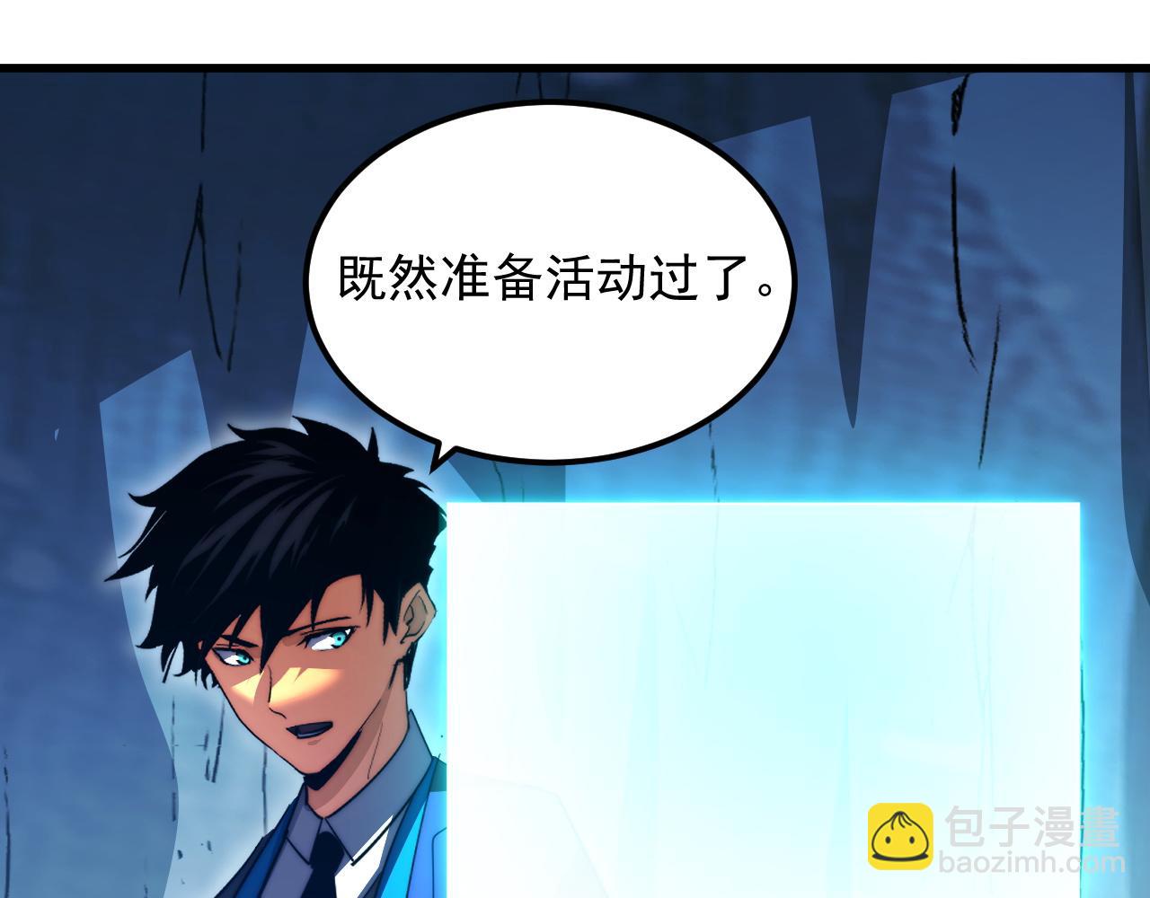 從末世崛起 - 261 冰神修煉室！(2/3) - 5