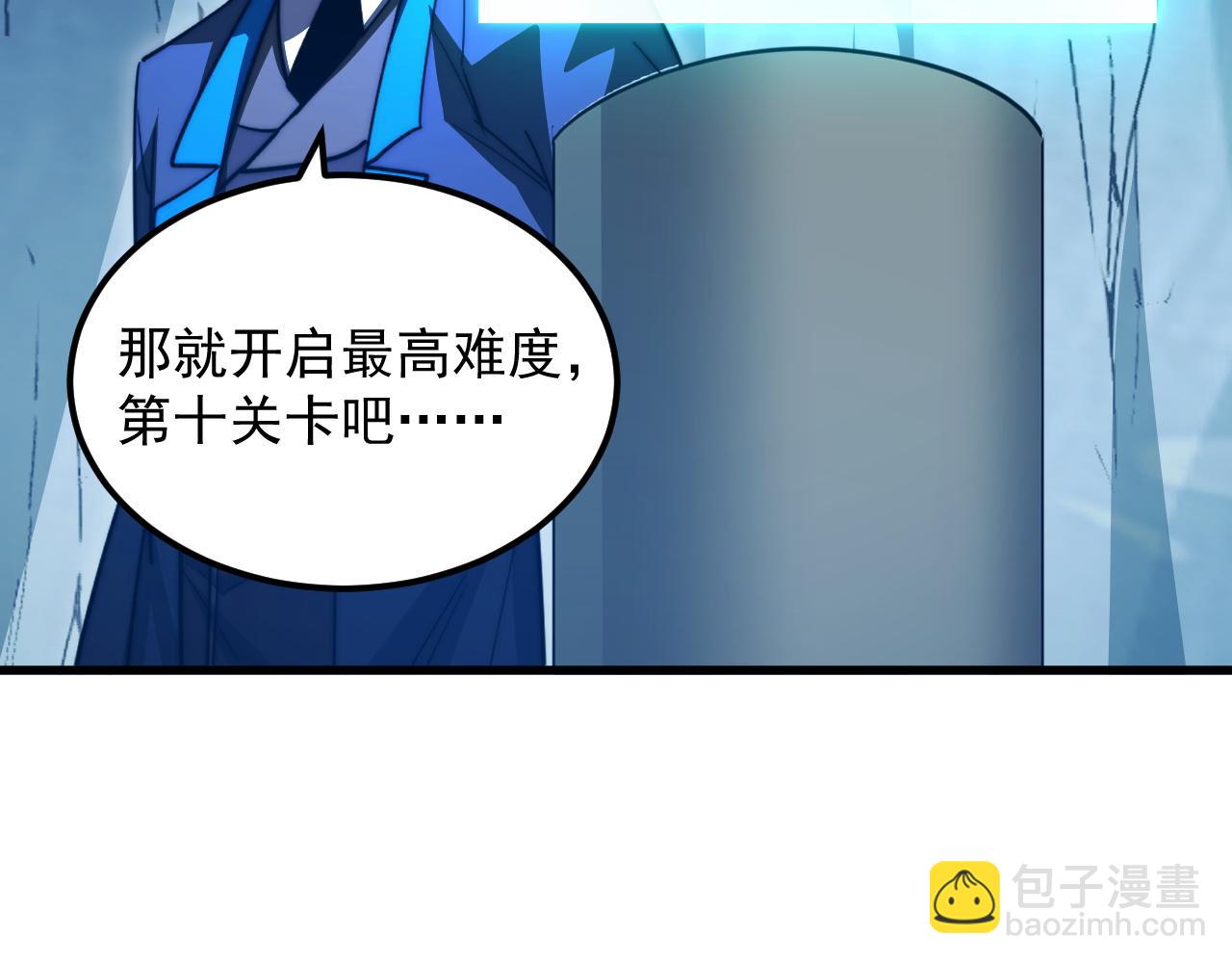 從末世崛起 - 261 冰神修煉室！(2/3) - 6