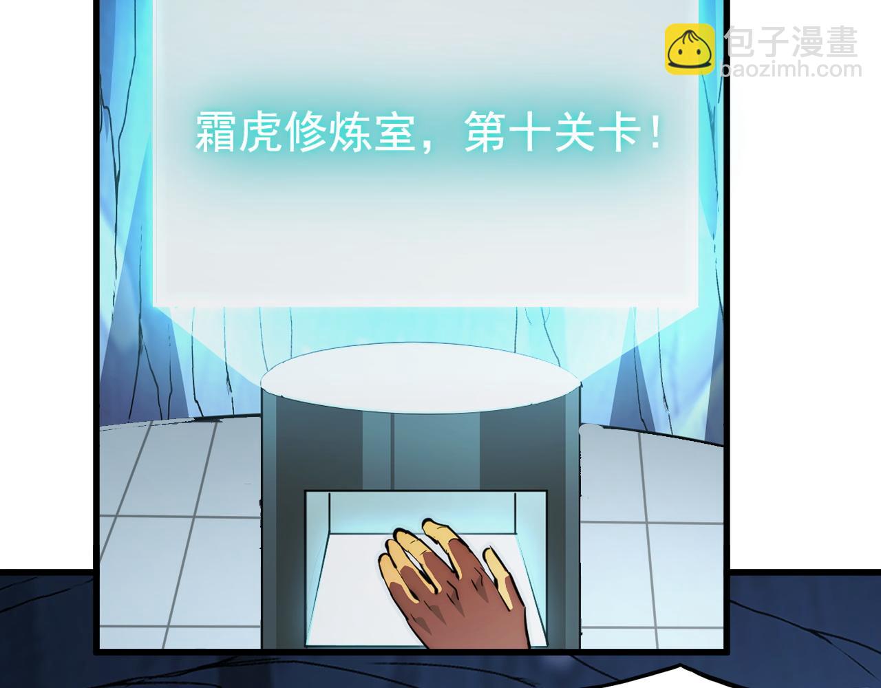 從末世崛起 - 261 冰神修煉室！(2/3) - 8