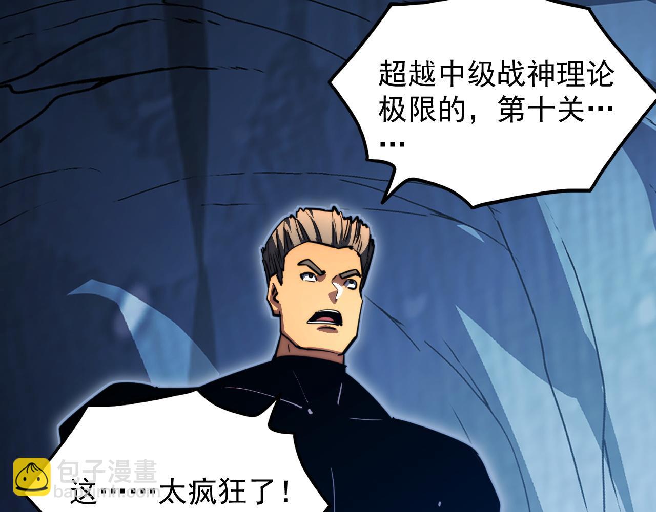 從末世崛起 - 261 冰神修煉室！(2/3) - 1