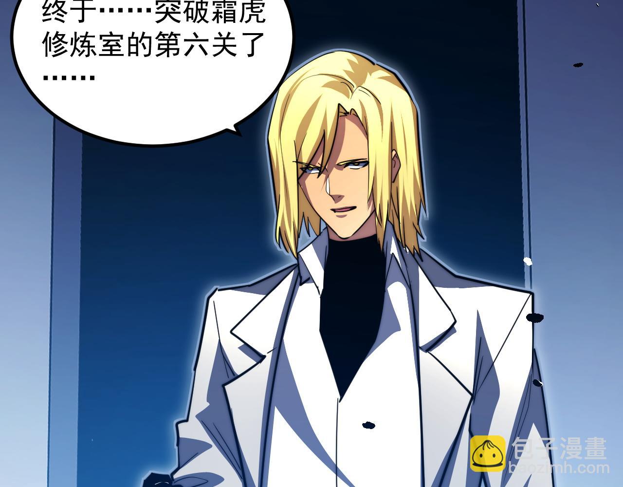 從末世崛起 - 261 冰神修煉室！(2/3) - 6