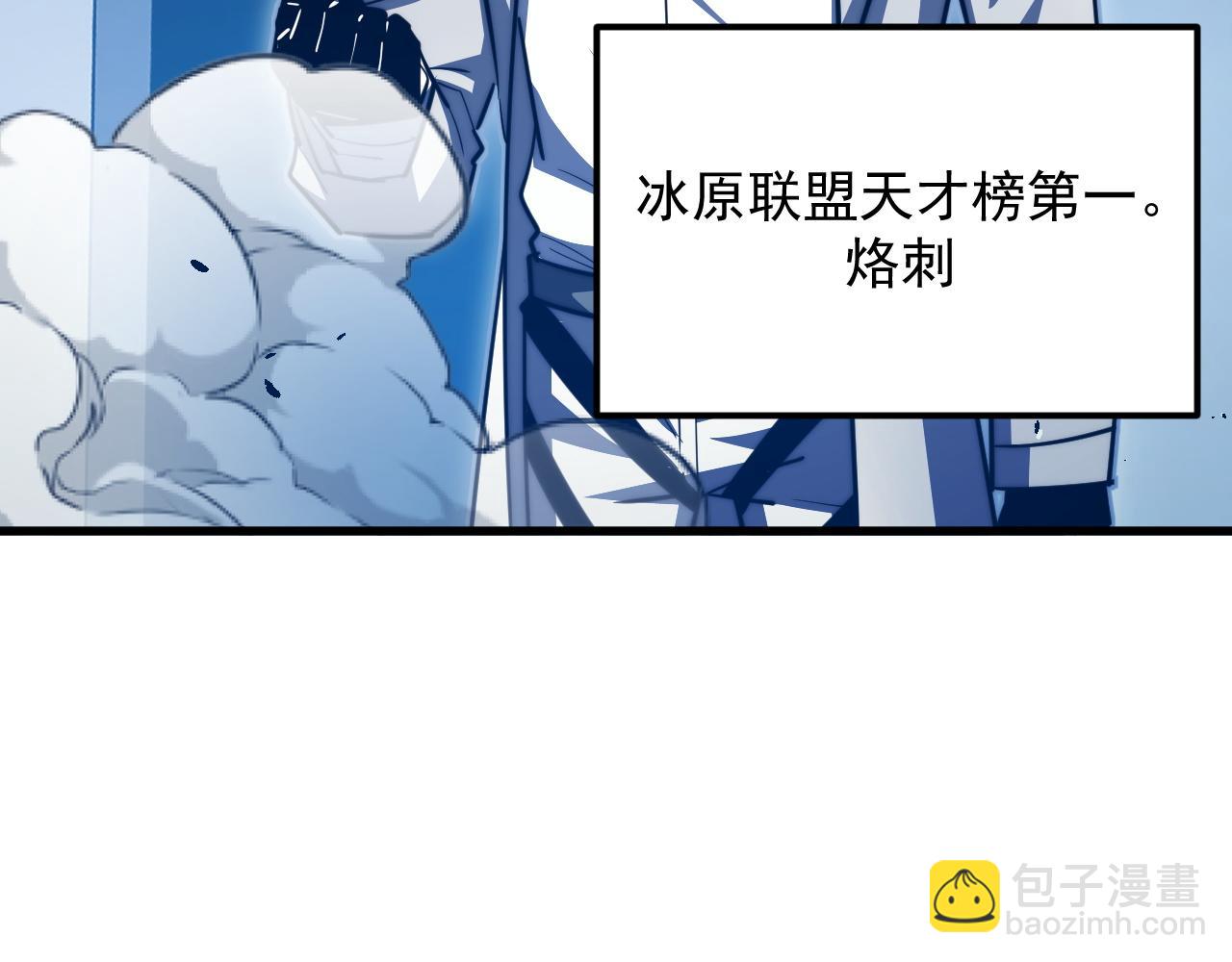 從末世崛起 - 261 冰神修煉室！(2/3) - 7