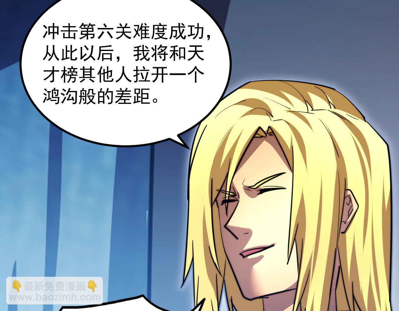 從末世崛起 - 261 冰神修煉室！(2/3) - 1