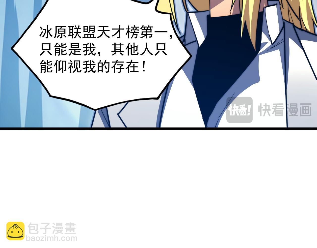 從末世崛起 - 261 冰神修煉室！(2/3) - 2