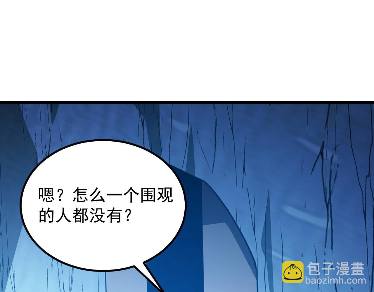 從末世崛起 - 261 冰神修煉室！(2/3) - 3