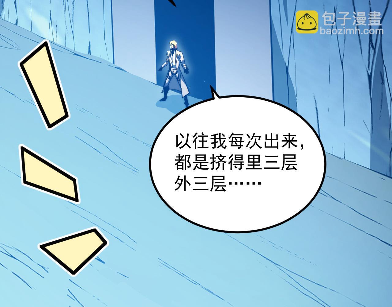 從末世崛起 - 261 冰神修煉室！(2/3) - 4