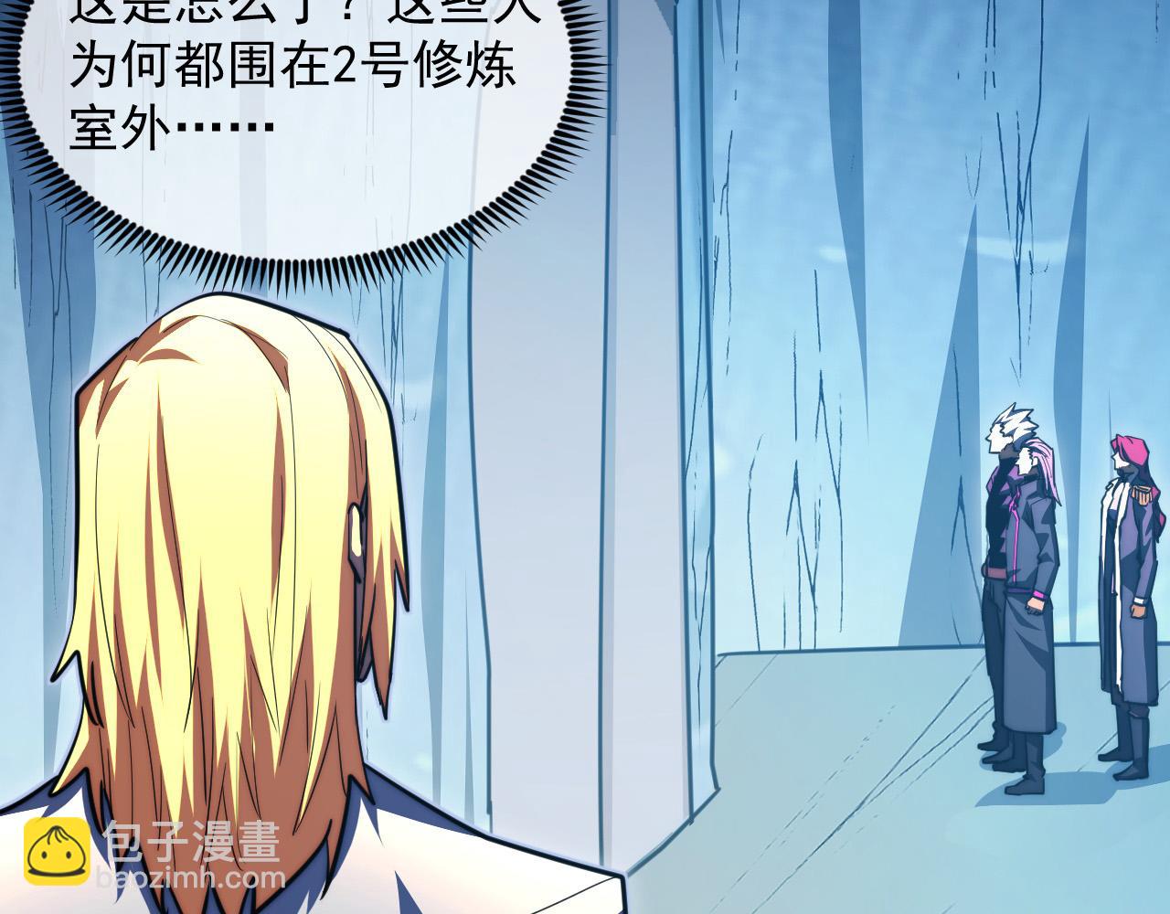 從末世崛起 - 261 冰神修煉室！(2/3) - 7