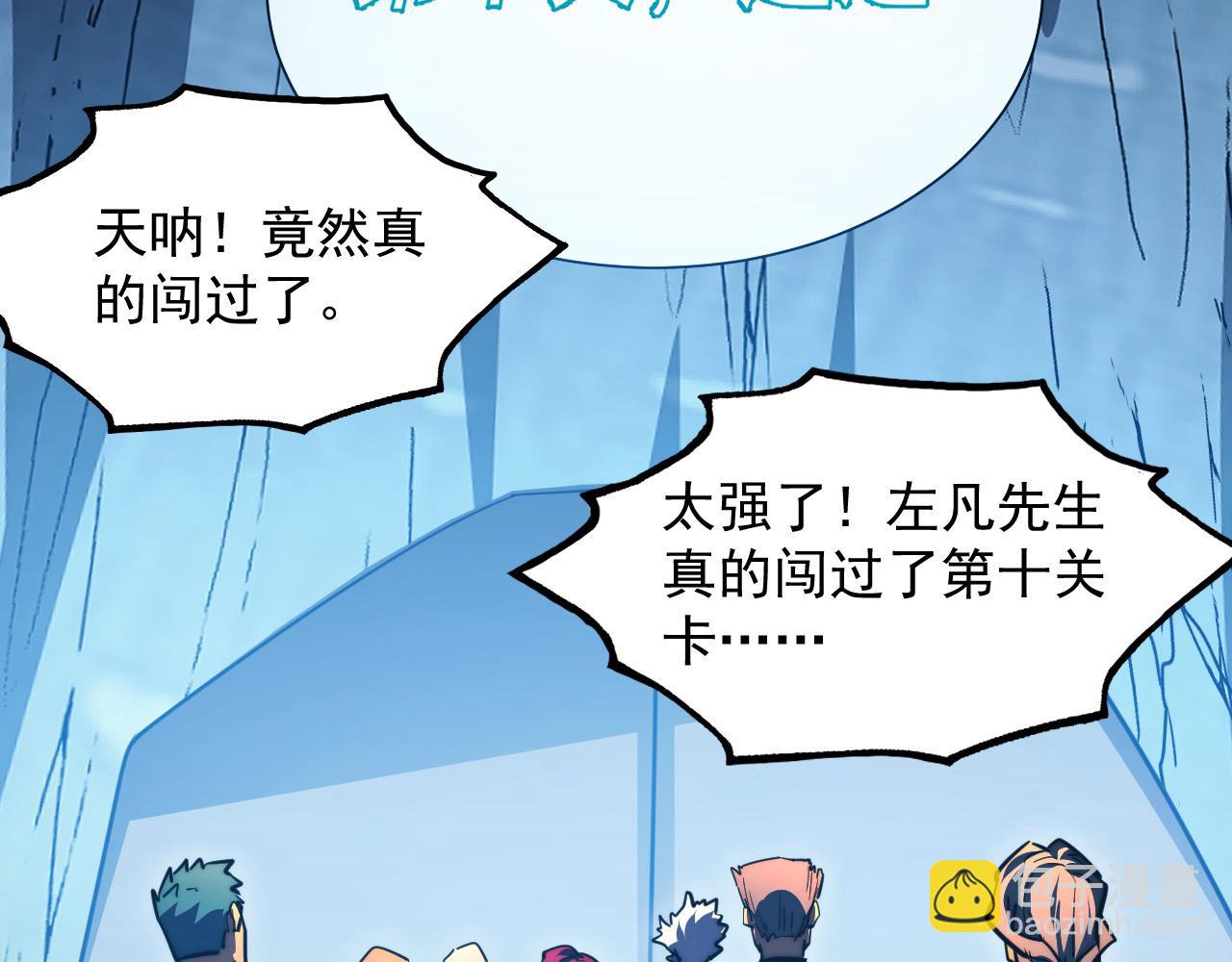 從末世崛起 - 261 冰神修煉室！(2/3) - 2