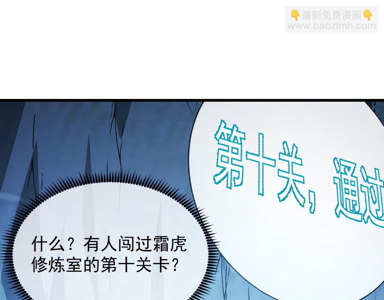 從末世崛起 - 261 冰神修煉室！(2/3) - 4