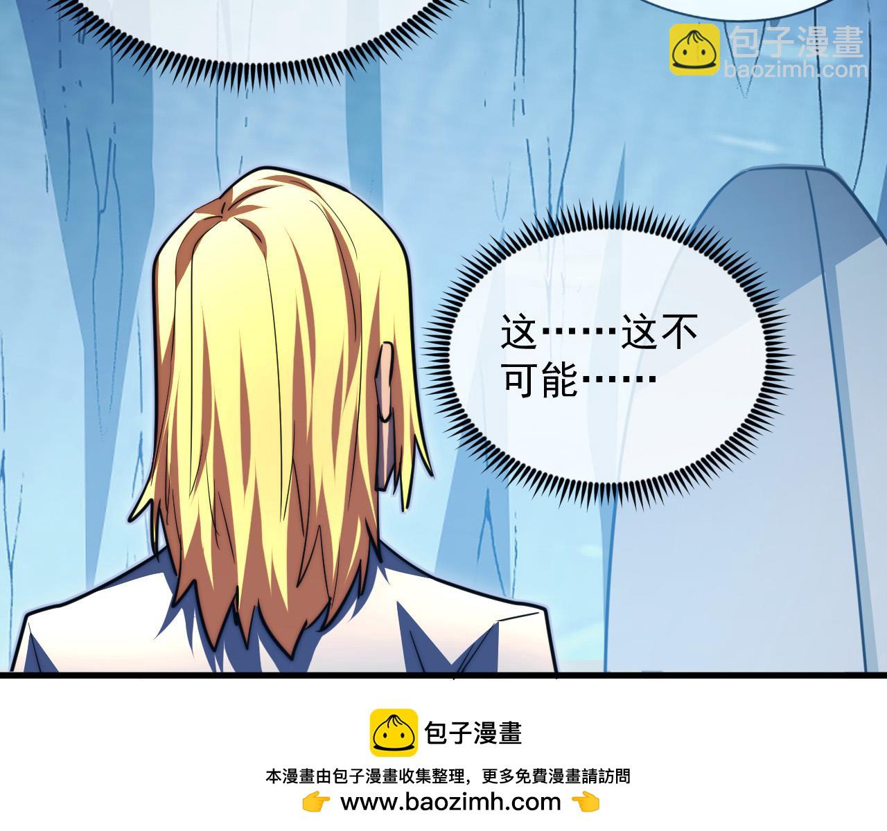 從末世崛起 - 261 冰神修煉室！(2/3) - 5