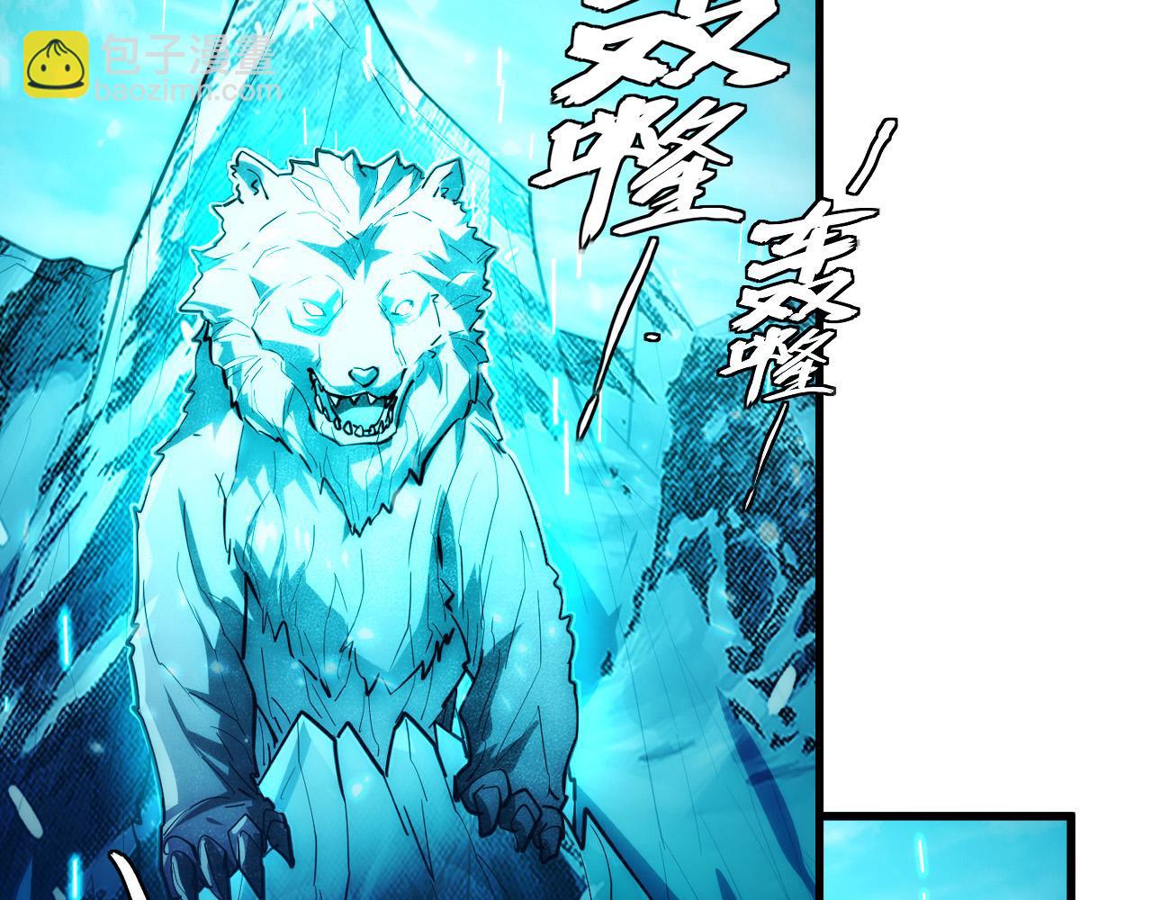 從末世崛起 - 261 冰神修煉室！(2/3) - 2