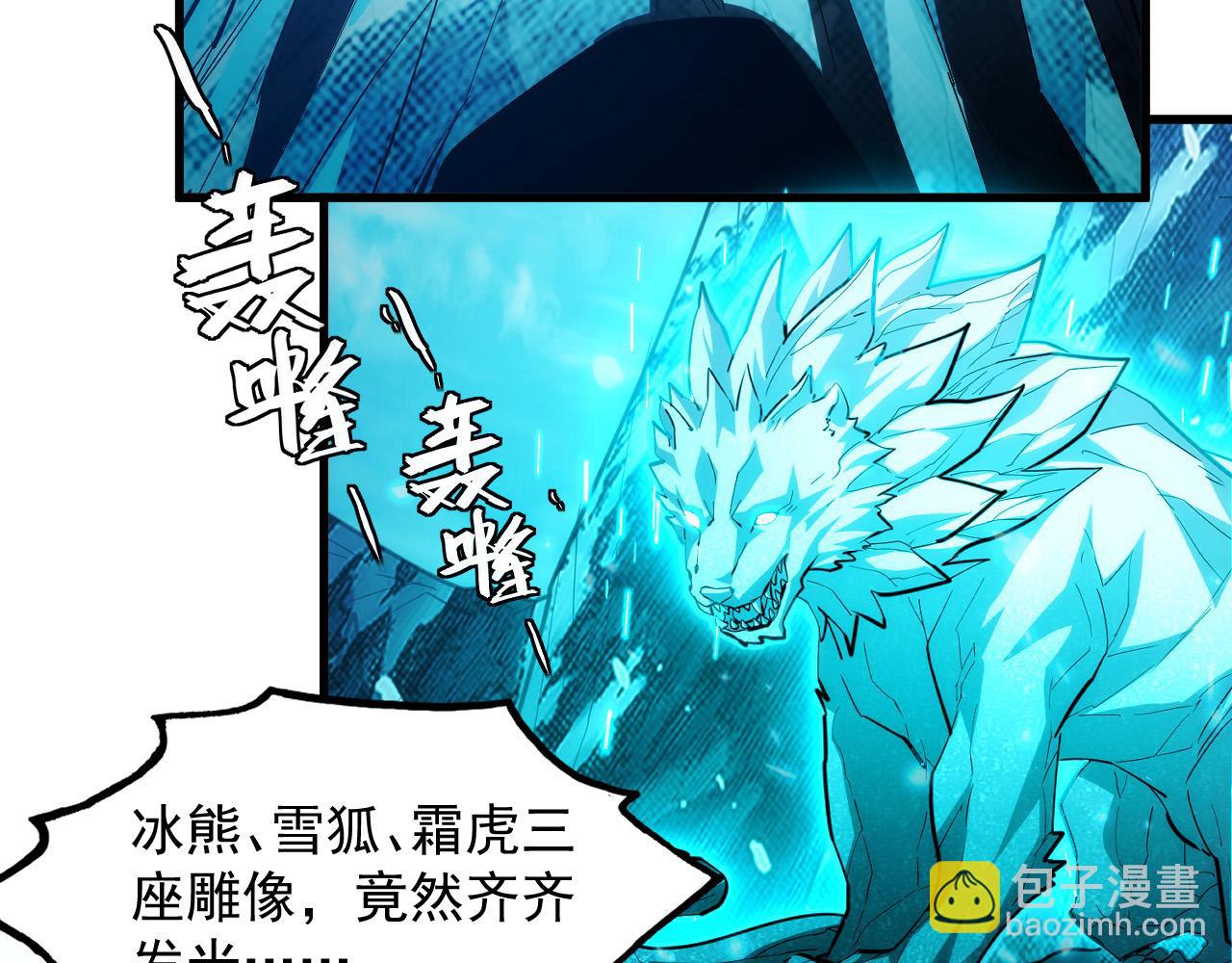 從末世崛起 - 261 冰神修煉室！(2/3) - 4