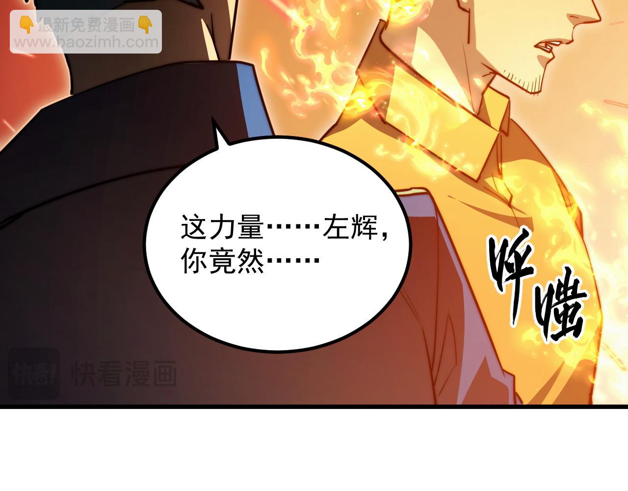 從末世崛起 - 263 主宰來襲！(3/3) - 1