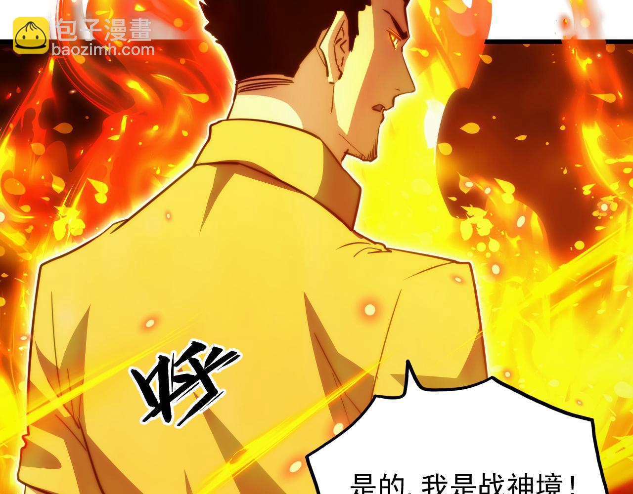 從末世崛起 - 263 主宰來襲！(3/3) - 3