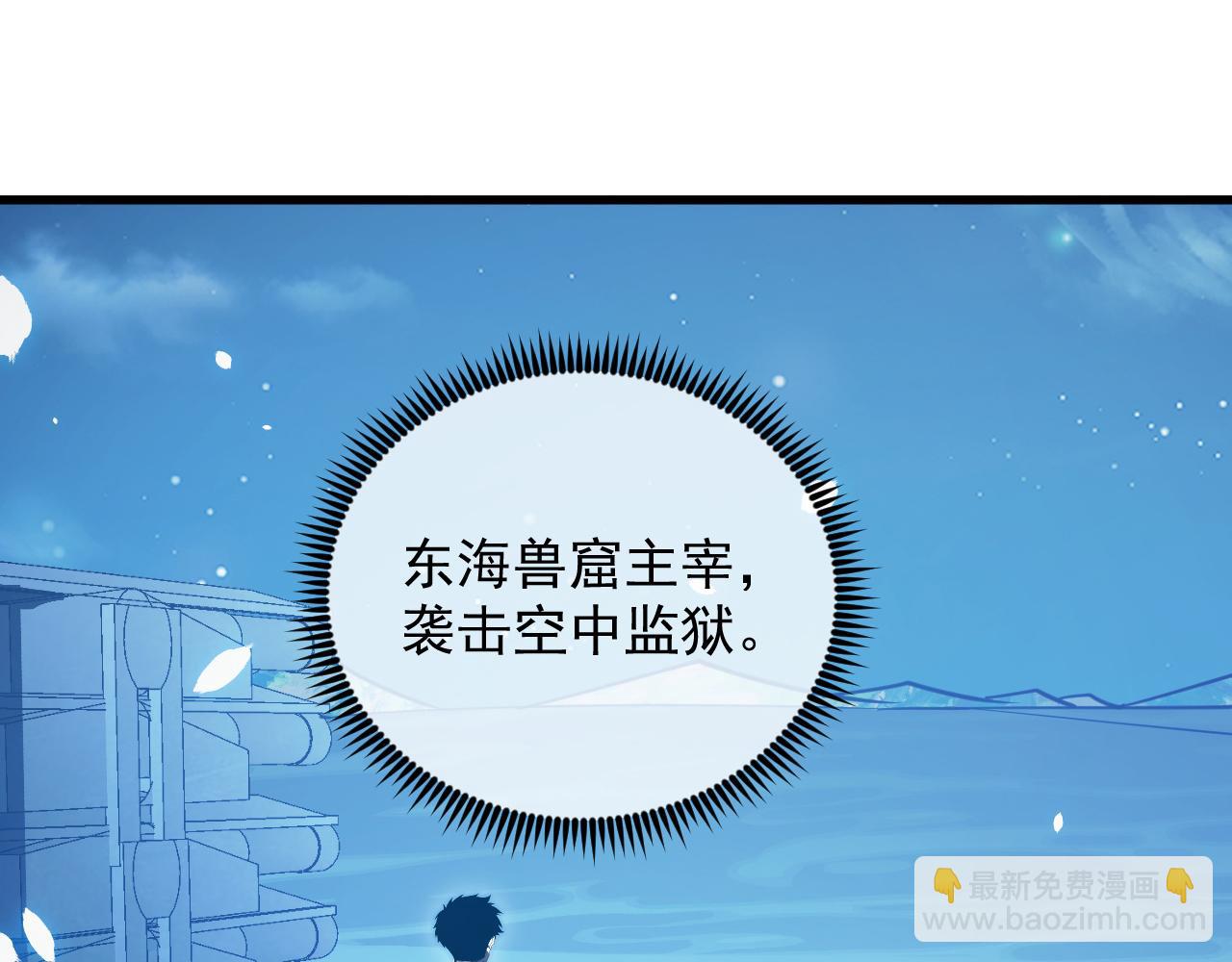 從末世崛起 - 263 主宰來襲！(3/3) - 5