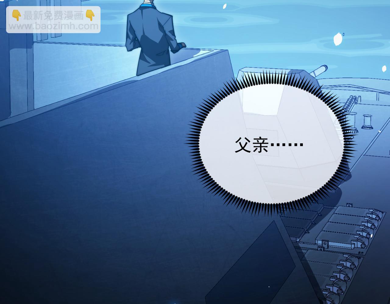 從末世崛起 - 263 主宰來襲！(3/3) - 6