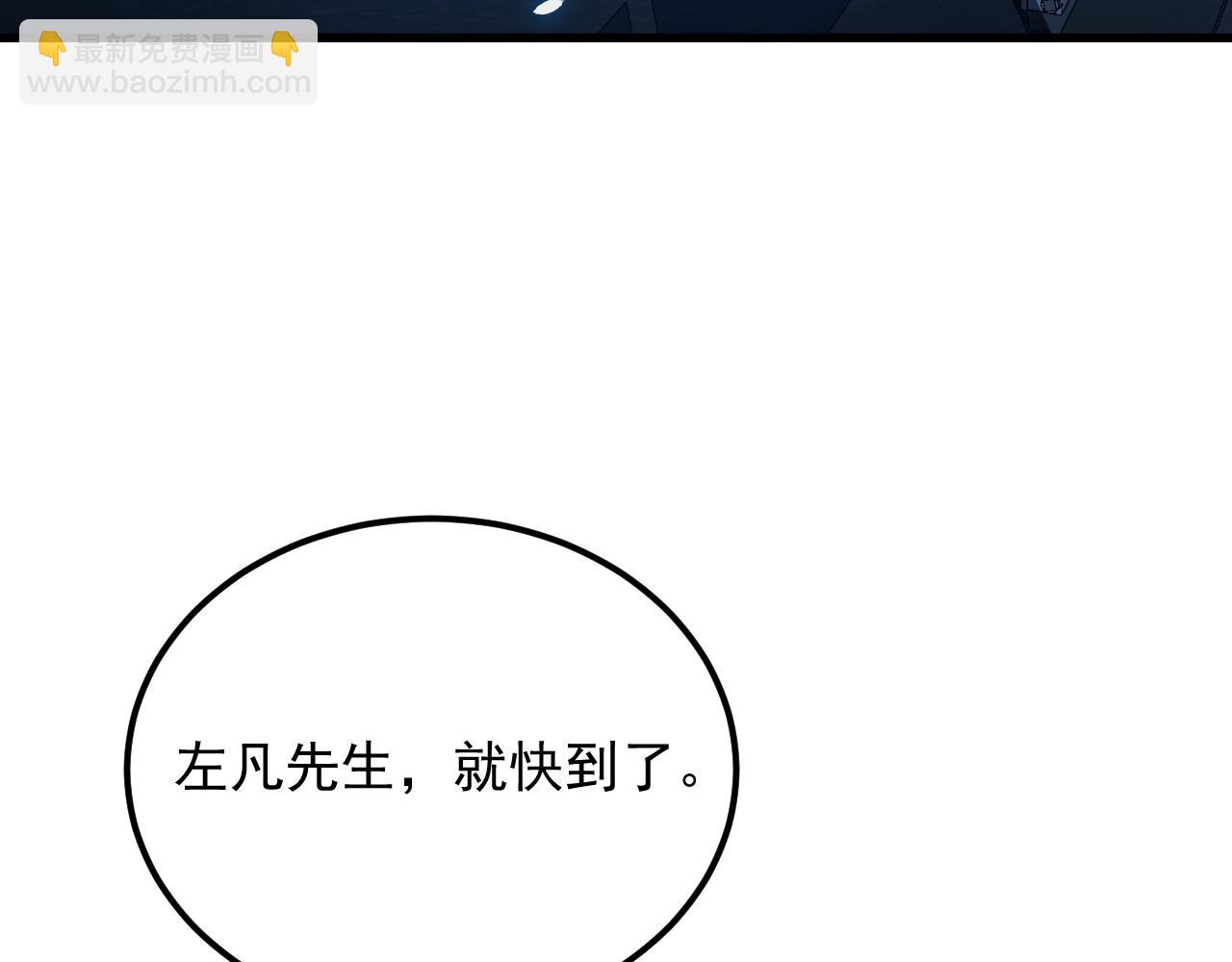 從末世崛起 - 263 主宰來襲！(3/3) - 1