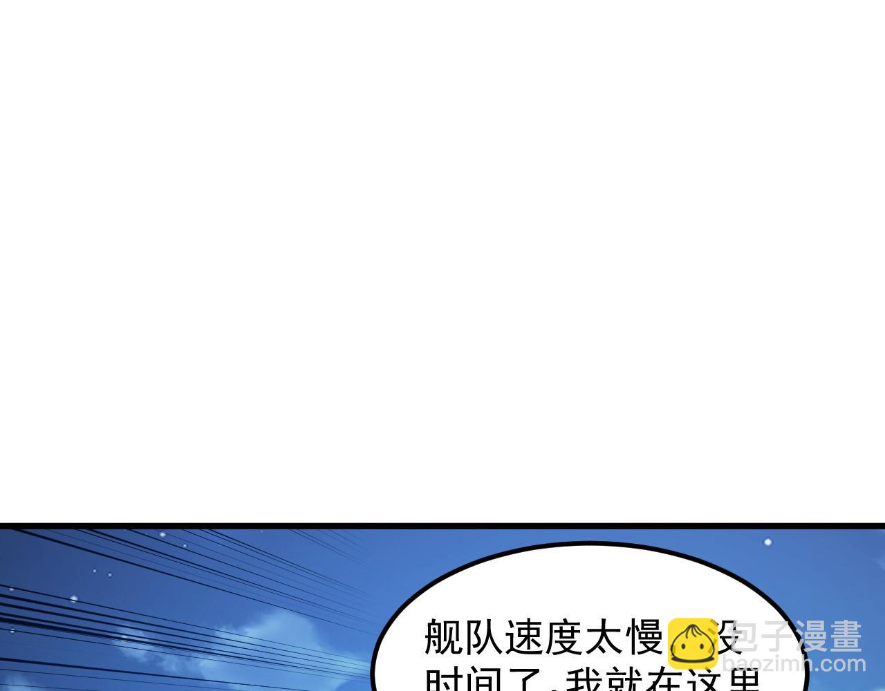 從末世崛起 - 263 主宰來襲！(3/3) - 4