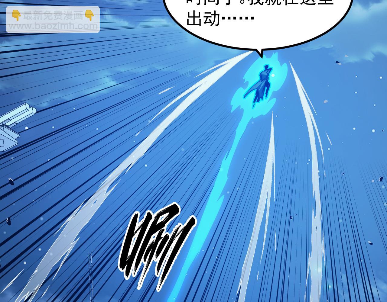 從末世崛起 - 263 主宰來襲！(3/3) - 5