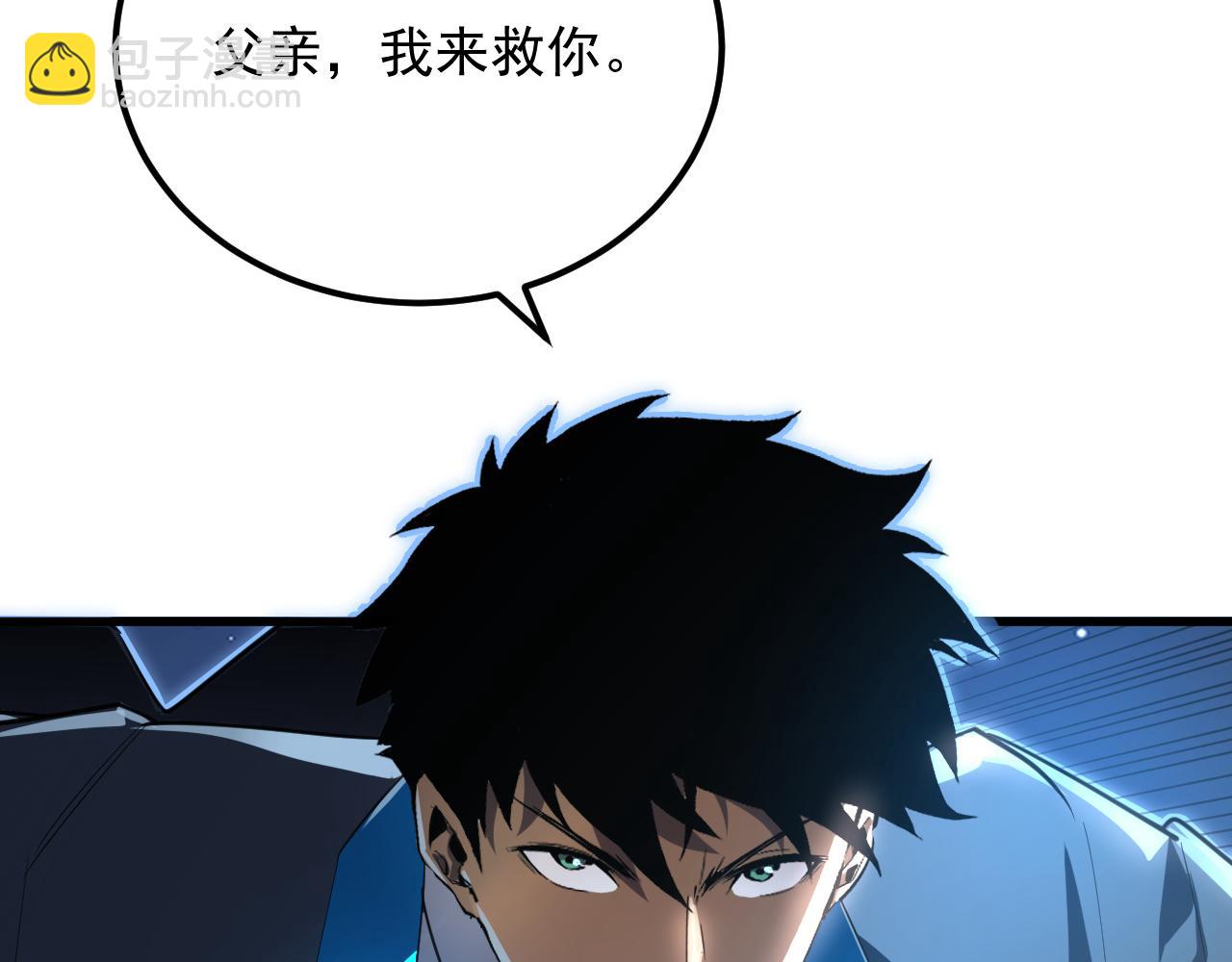 從末世崛起 - 263 主宰來襲！(3/3) - 1