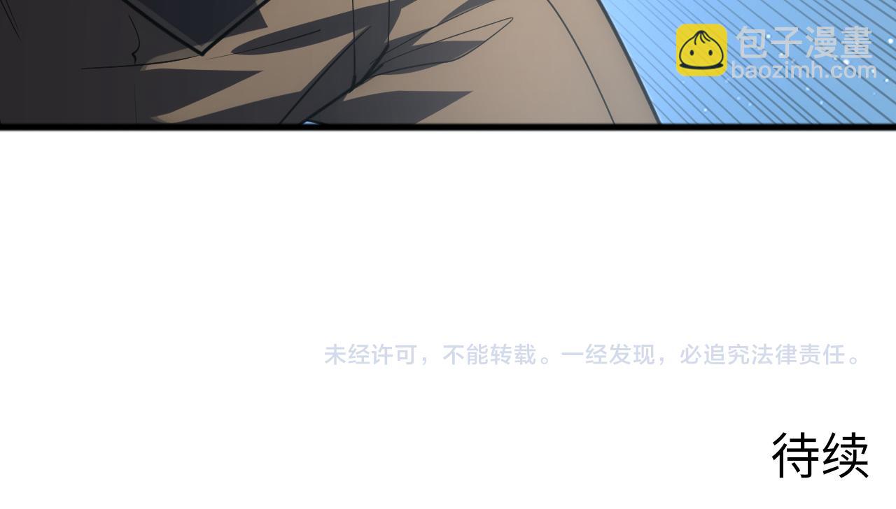 從末世崛起 - 263 主宰來襲！(3/3) - 3