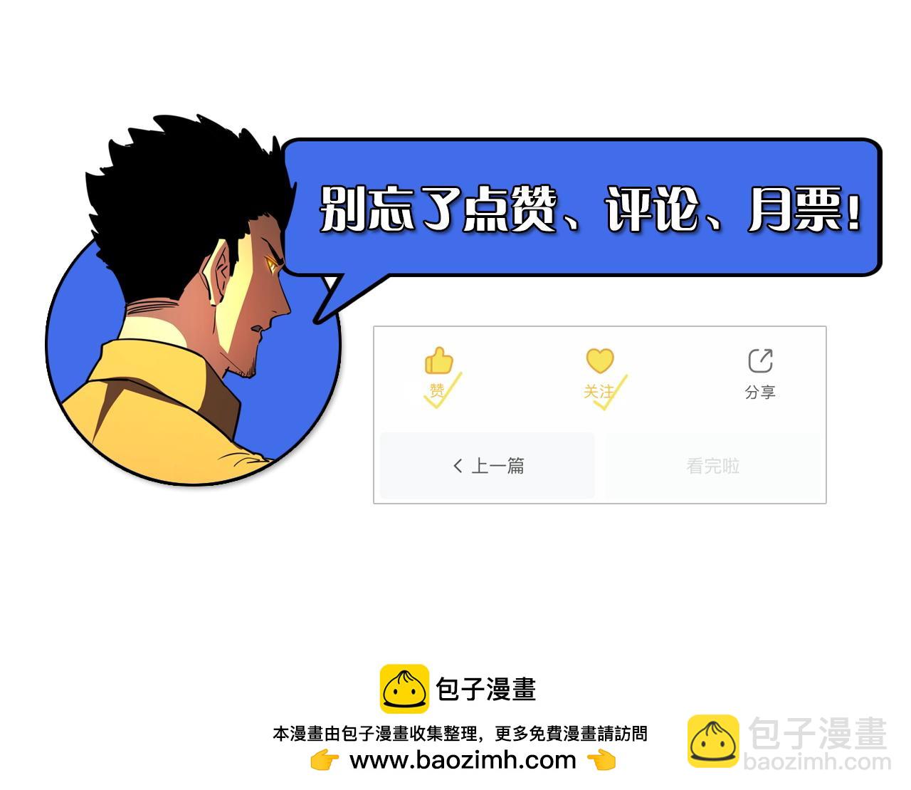 從末世崛起 - 263 主宰來襲！(3/3) - 1