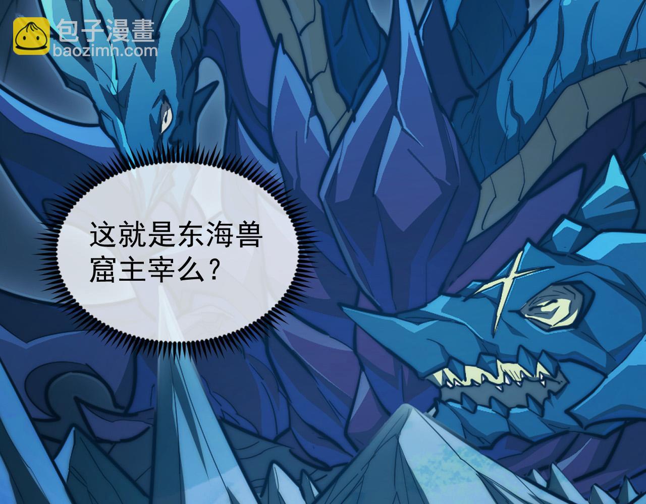 從末世崛起 - 263 主宰來襲！(1/3) - 7