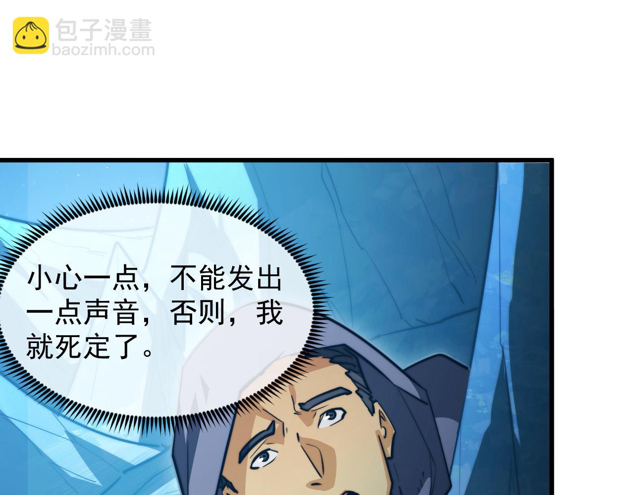 從末世崛起 - 263 主宰來襲！(1/3) - 1