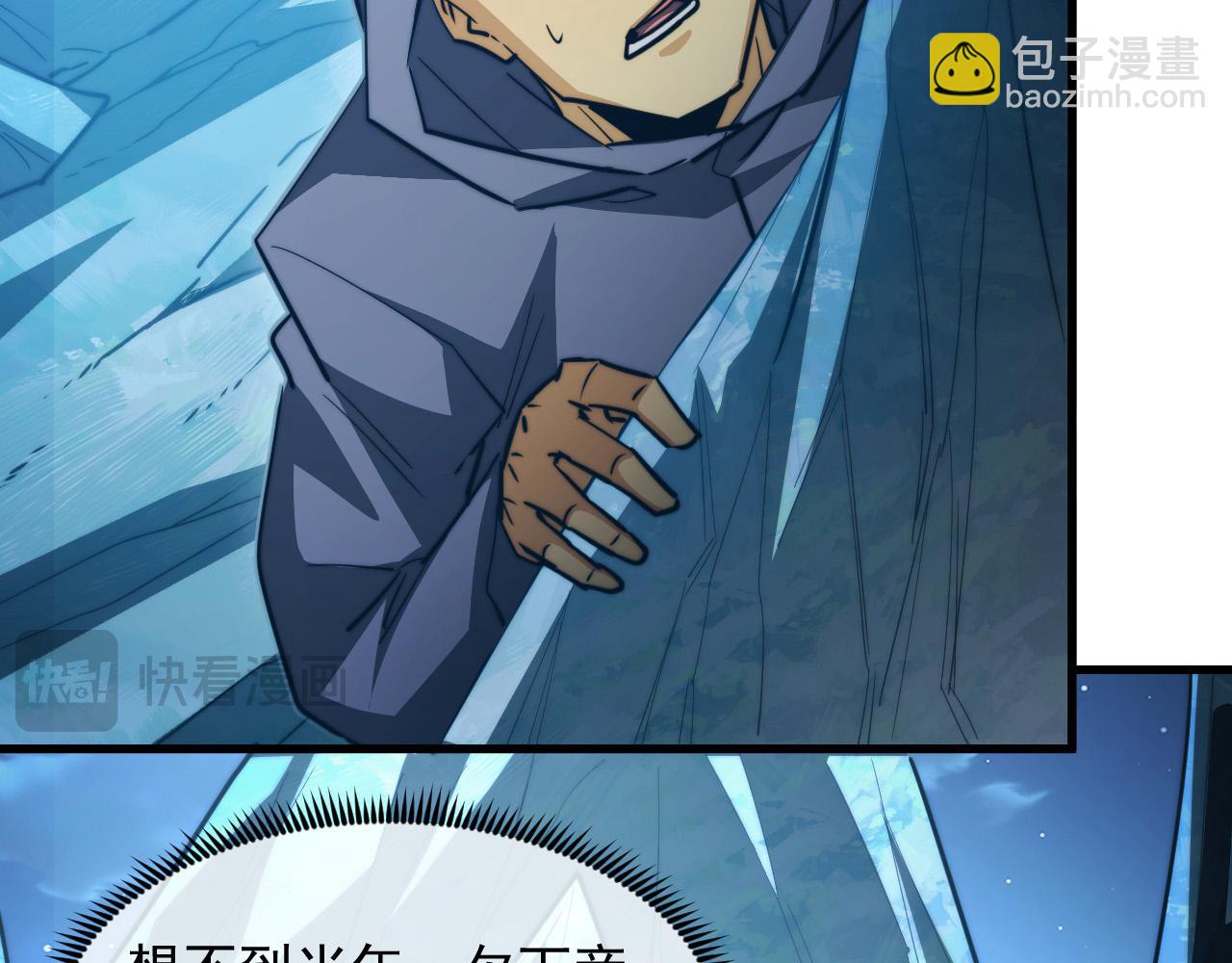 從末世崛起 - 263 主宰來襲！(1/3) - 2