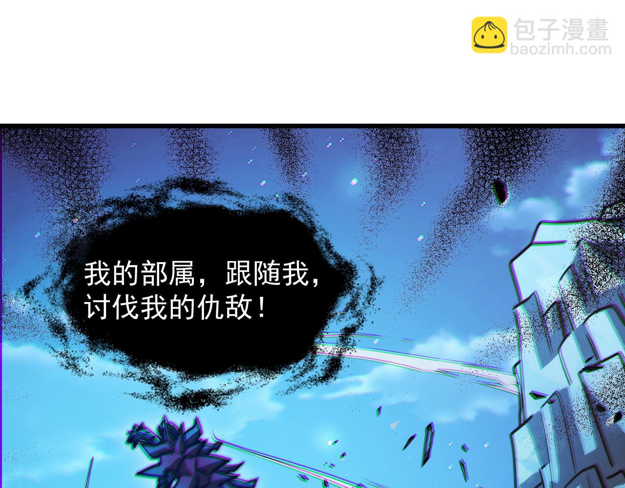 從末世崛起 - 263 主宰來襲！(2/3) - 5