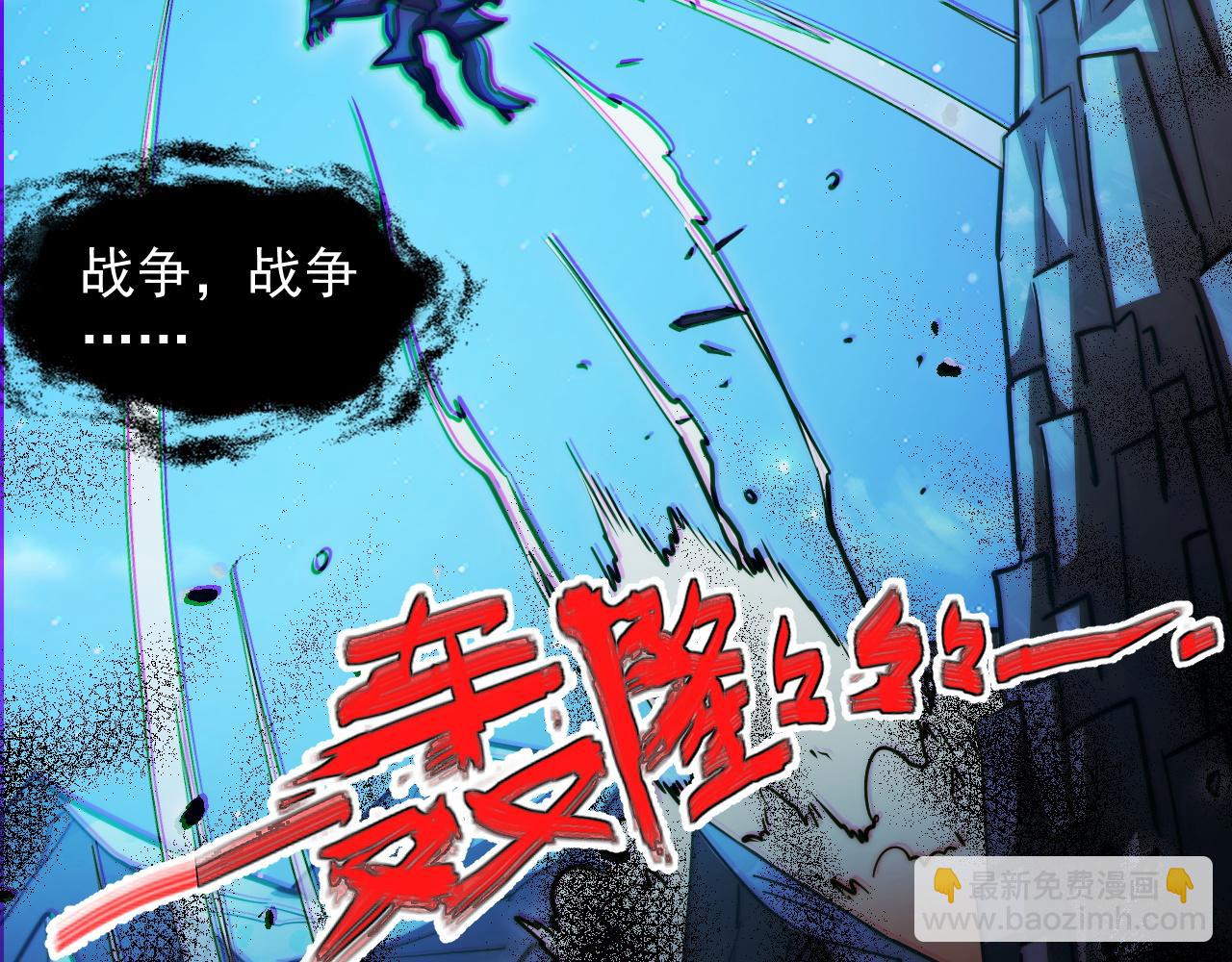 從末世崛起 - 263 主宰來襲！(2/3) - 6