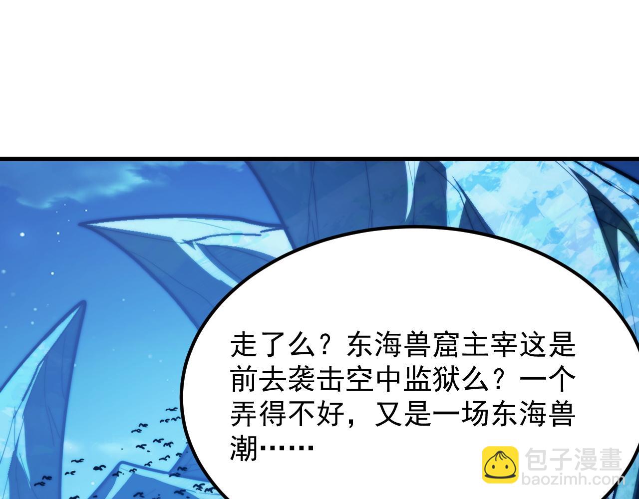 從末世崛起 - 263 主宰來襲！(2/3) - 3