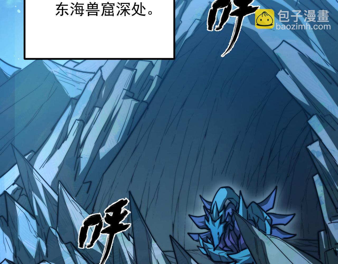 從末世崛起 - 263 主宰來襲！(1/3) - 6