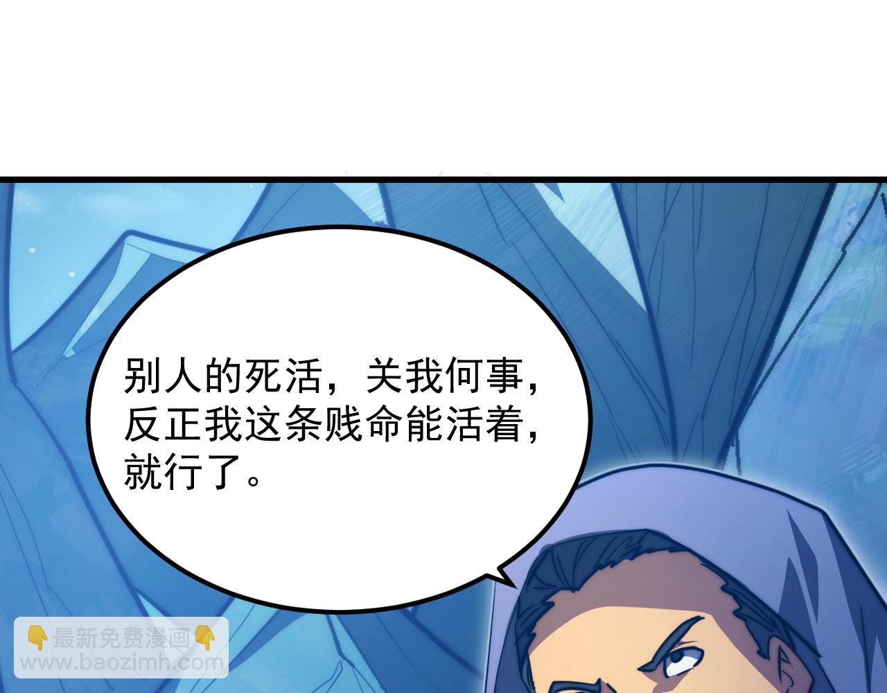 從末世崛起 - 263 主宰來襲！(2/3) - 6