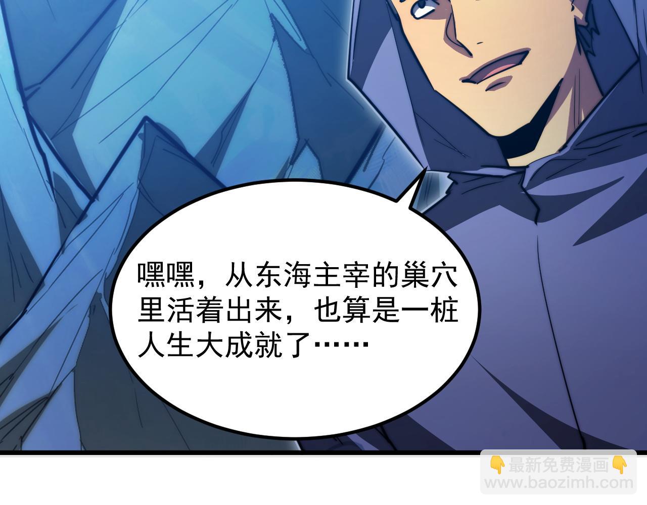 從末世崛起 - 263 主宰來襲！(2/3) - 7