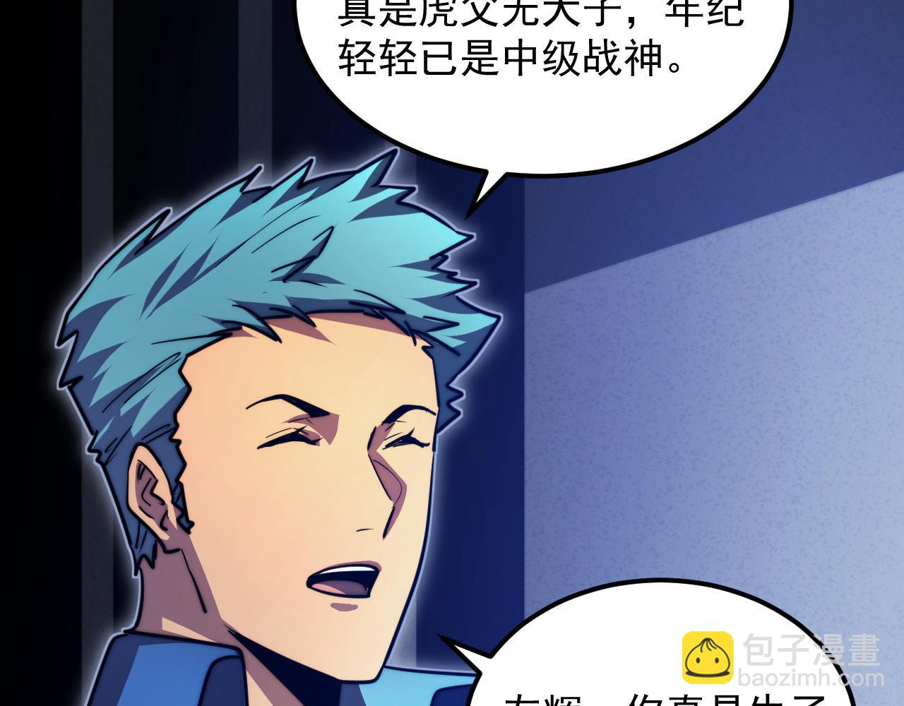 從末世崛起 - 263 主宰來襲！(2/3) - 5