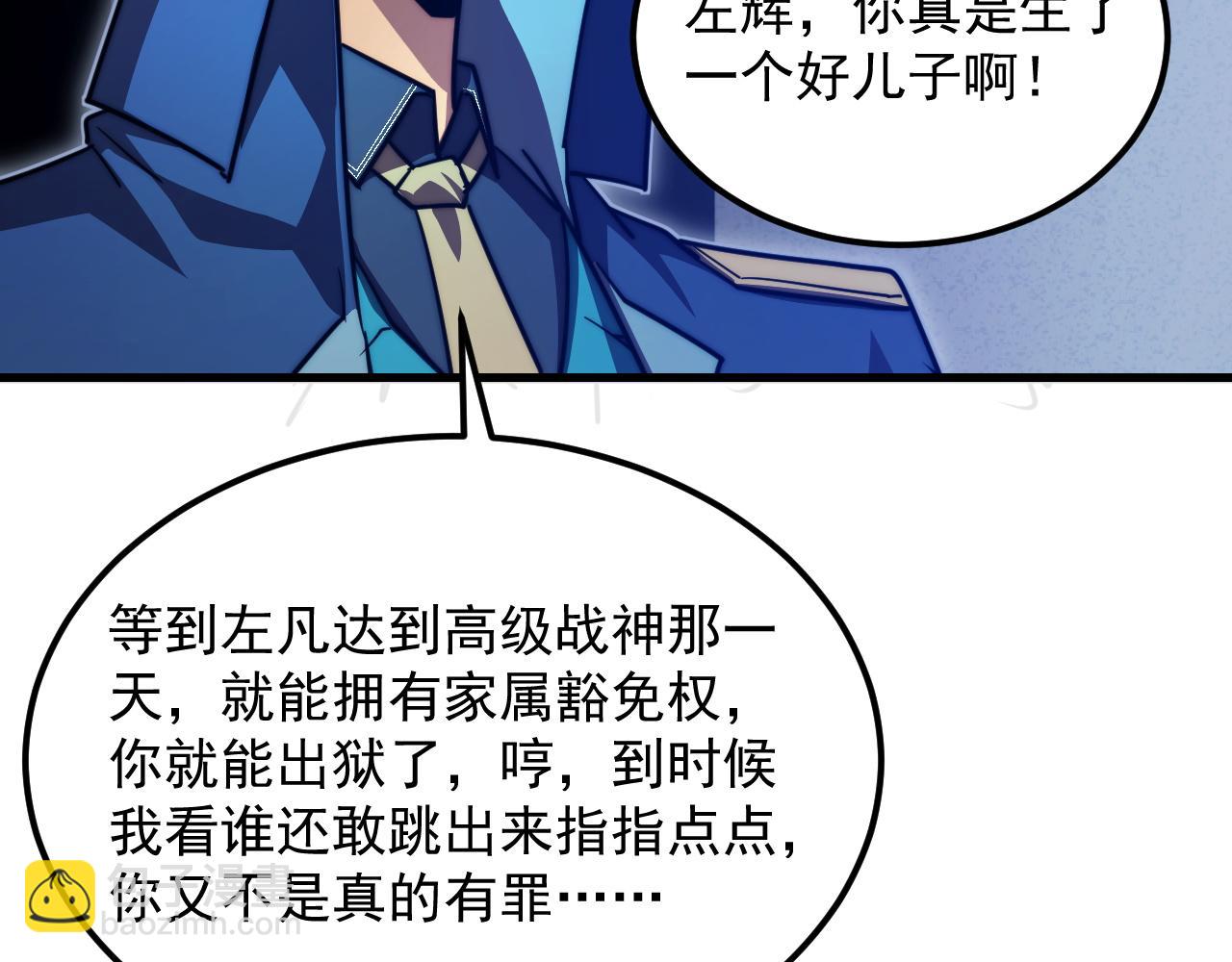 從末世崛起 - 263 主宰來襲！(2/3) - 6