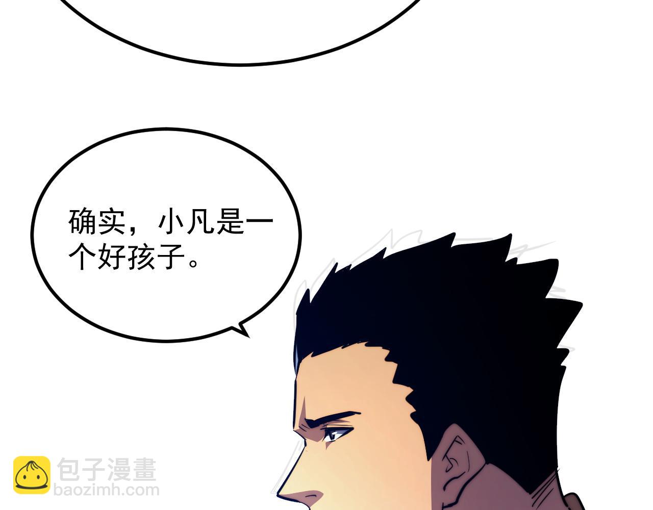 從末世崛起 - 263 主宰來襲！(2/3) - 7